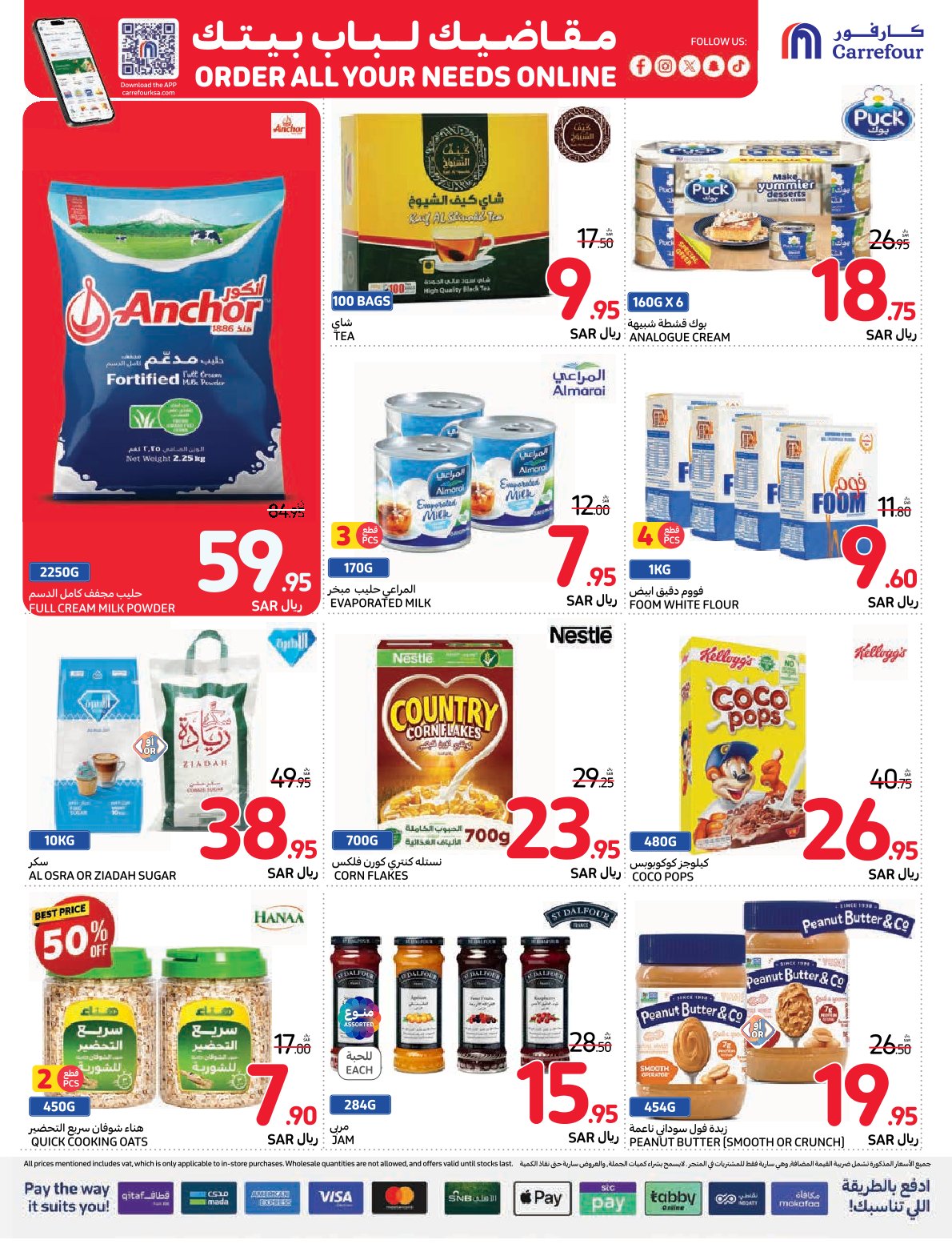 carrefour-saudi offers from 11dec to 17dec 2024 عروض كارفور السعودية من 11 ديسمبر حتى 17 ديسمبر 2024 صفحة رقم 22